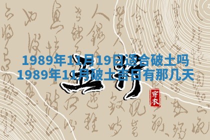 2026年公历3月领取结婚证黄历择吉