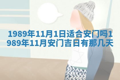 农历2025年六月十五黄历嫁娶适宜吗,这天嫁娶合适吗