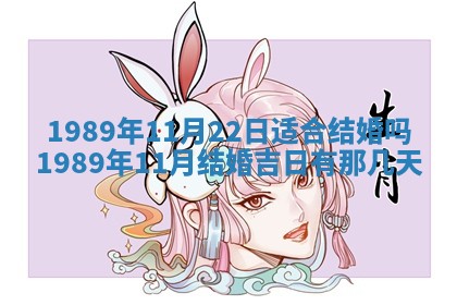 农历2025年六月十五黄历嫁娶适宜吗,这天嫁娶合适吗