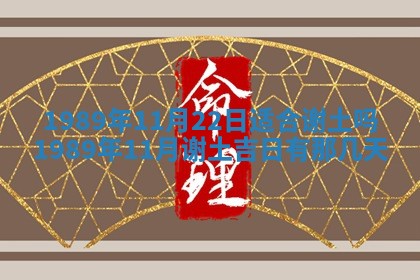 农历2025年六月十五黄历嫁娶适宜吗,这天嫁娶合适吗