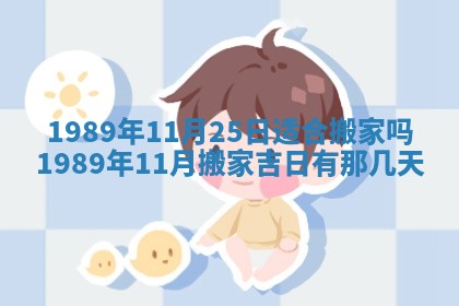 农历2025年六月十五黄历嫁娶适宜吗,这天嫁娶合适吗