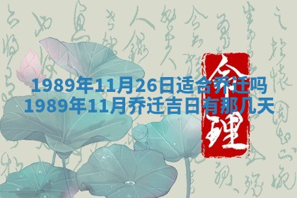 今天2025年6月27日适不适合办证,领证黄历吉日分析