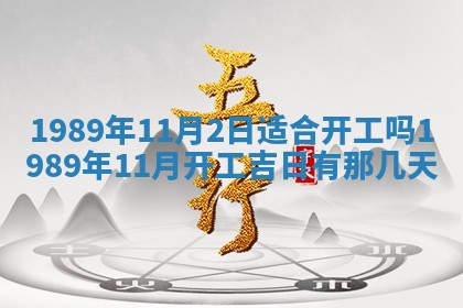 农历2025年六月十五黄历嫁娶适宜吗,这天嫁娶合适吗