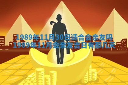 2026年3月份迎亲择吉:哪几天适合结婚