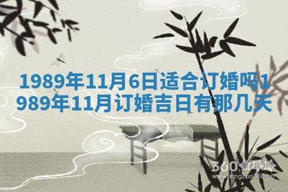 农历2025年六月十五黄历嫁娶适宜吗,这天嫁娶合适吗