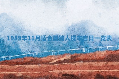 农历2025年六月十五黄历嫁娶适宜吗,这天嫁娶合适吗