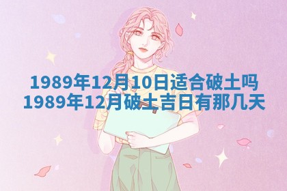 2026年3月份迎亲择吉:哪几天适合结婚