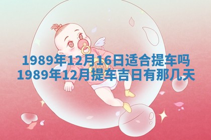 2026年3月份迎亲择吉:哪几天适合结婚