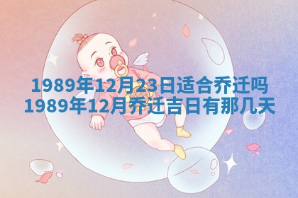 2026年3月份迎亲择吉:哪几天适合结婚