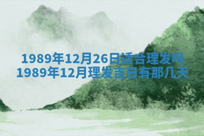 2026年3月份迎亲择吉:哪几天适合结婚