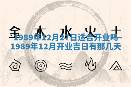 黄历2025年6月26日领证适宜吗
