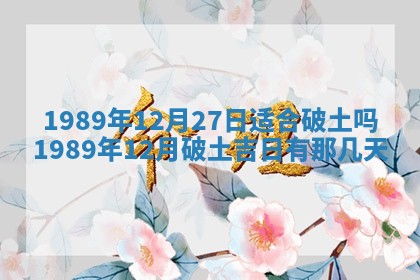 2026年3月份迎亲择吉:哪几天适合结婚