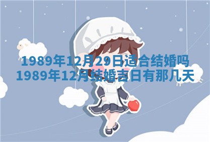 黄历2025年6月26日领证适宜吗