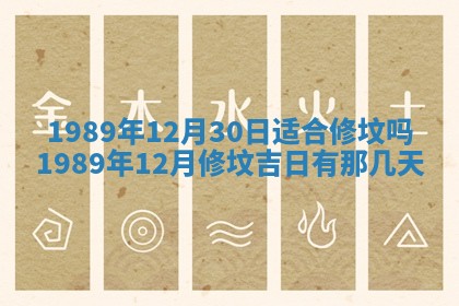 2026年3月份迎亲择吉:哪几天适合结婚