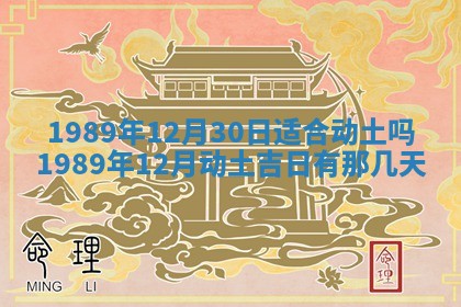 2026年3月份迎亲择吉:哪几天适合结婚