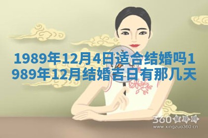 农历2025年六月十五黄历嫁娶适宜吗,这天嫁娶合适吗