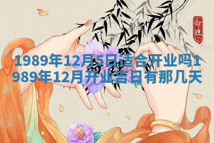 2026年3月份迎亲择吉:哪几天适合结婚