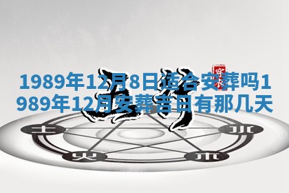 2026年3月份迎亲择吉:哪几天适合结婚