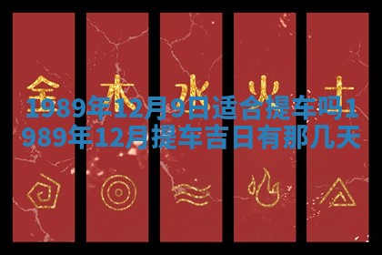 农历2025年五月廿一黄历：今天适宜商业启动吗