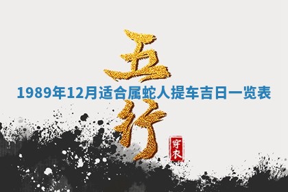 农历2025年五月廿一黄历：今天适宜商业启动吗