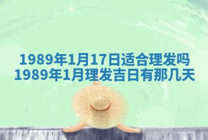 农历2025年六月十五黄历嫁娶适宜吗,这天嫁娶合适吗