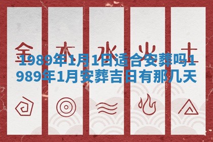 农历2025年六月十五黄历嫁娶适宜吗,这天嫁娶合适吗