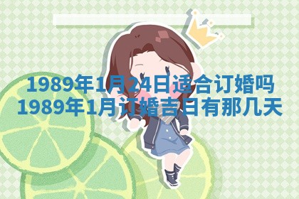 农历2025年六月十五黄历嫁娶适宜吗,这天嫁娶合适吗