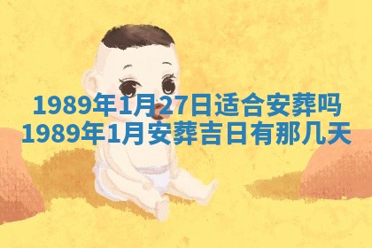 2026年公历3月领取结婚证黄历择吉