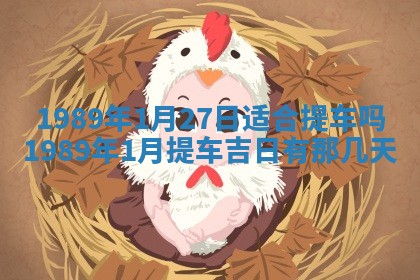 农历2025年六月十五黄历嫁娶适宜吗,这天嫁娶合适吗