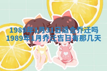 农历2025年六月十五黄历嫁娶适宜吗,这天嫁娶合适吗