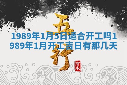 2026年3月房屋装修吉时查询：哪些日子适合装修