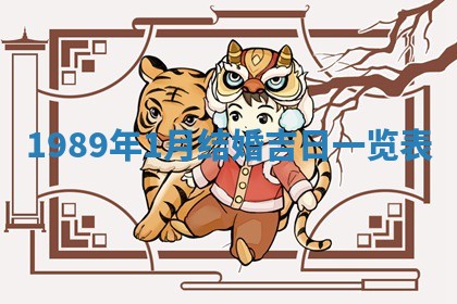 农历2025年五月廿一黄历：今天适宜商业启动吗