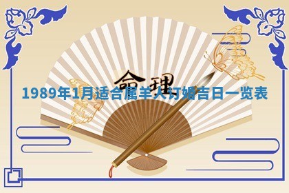 农历2025年六月十五黄历嫁娶适宜吗,这天嫁娶合适吗