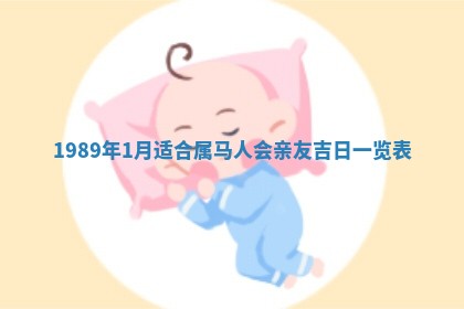 今天2025年6月27日适不适合办证,领证黄历吉日分析