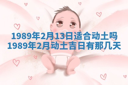 2026年3月房屋装修吉时查询：哪些日子适合装修