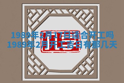2026年03月01日出生谢姓女宝宝八字五行取名禁忌与建议