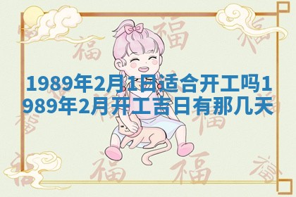 2026年03月01日出生谢姓女宝宝八字五行取名禁忌与建议