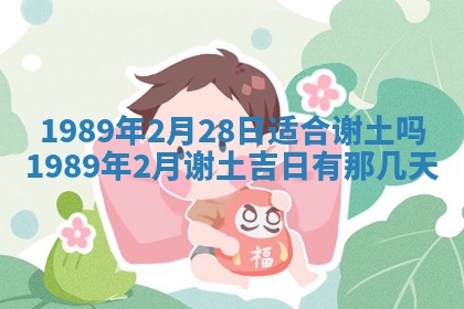2026年3月房屋装修吉时查询：哪些日子适合装修