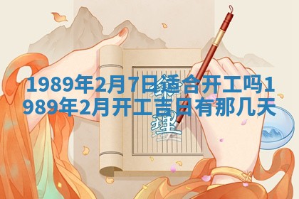 2026年03月01日出生谢姓女宝宝八字五行取名禁忌与建议