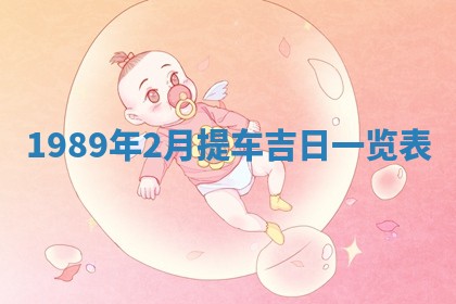 2025年12月27日打麻将财神在哪个方向