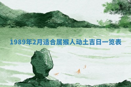 农历2025年五月廿一黄历：今天适宜商业启动吗