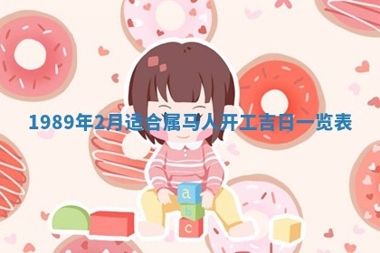 农历2025年六月十五黄历嫁娶适宜吗,这天嫁娶合适吗