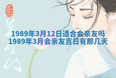 农历2025年六月十五黄历嫁娶适宜吗,这天嫁娶合适吗