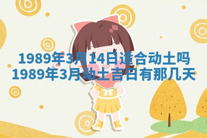 农历2025年六月十五黄历嫁娶适宜吗,这天嫁娶合适吗