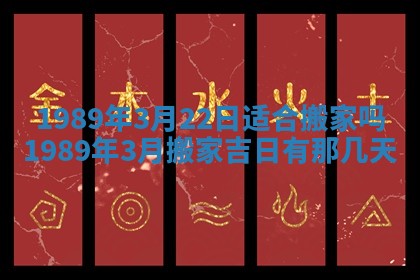 农历2025年五月廿一黄历：今天适宜商业启动吗