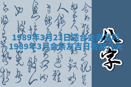 今天2025年6月27日适不适合办证,领证黄历吉日分析