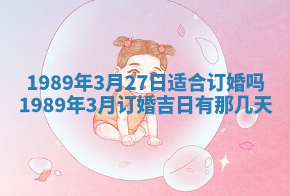 2026年3月房屋装修吉时查询：哪些日子适合装修