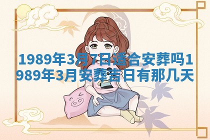 农历2025年六月十五黄历嫁娶适宜吗,这天嫁娶合适吗
