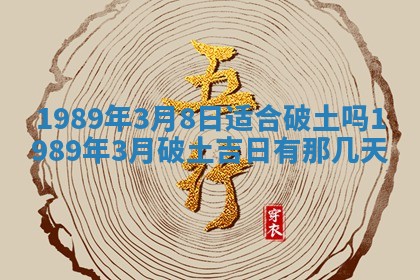 农历2025年五月廿一黄历：今天适宜商业启动吗