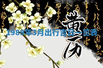 黄历2025年6月26日领证适宜吗